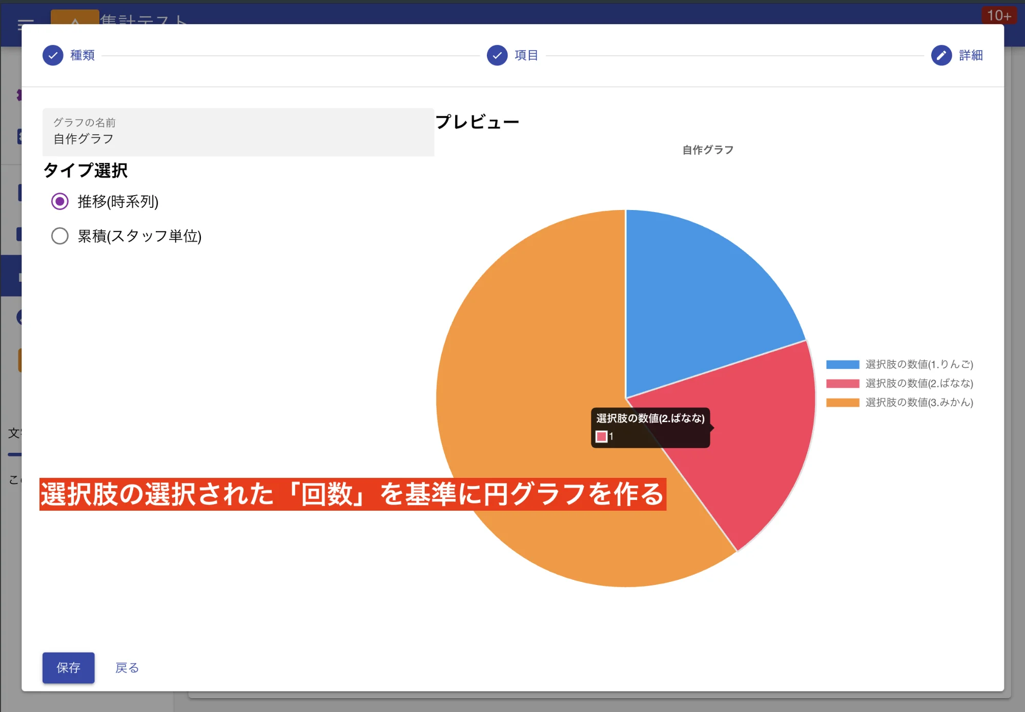 選択肢のデータは円グラフと相性が良いです。例えば、不良原因の内訳や、各作業カテゴリの割合などを視覚的に把握できます
