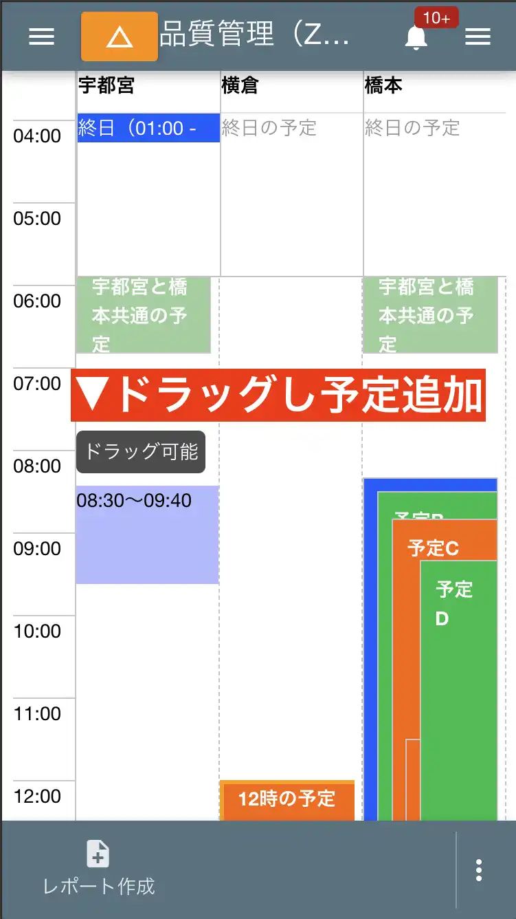 時間軸上をドラッグして予定を追加できます。スマホの場合は「ホールド」して「スワイプ」します。