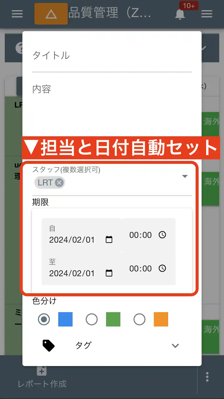 セル内の＋ボタンをクリックして予定を追加できます