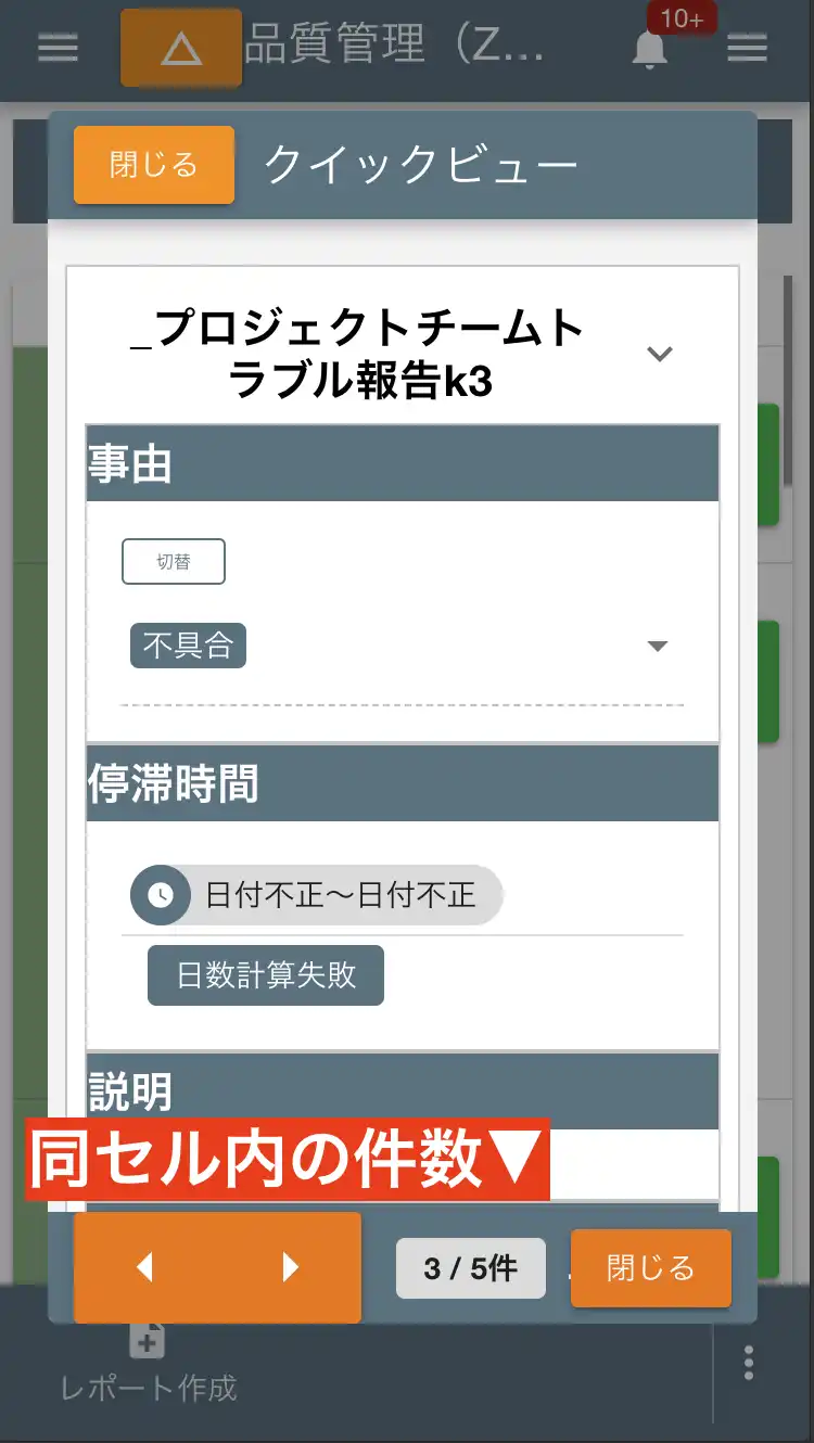 同セル内の日報や予定が１つの塊として表示されます