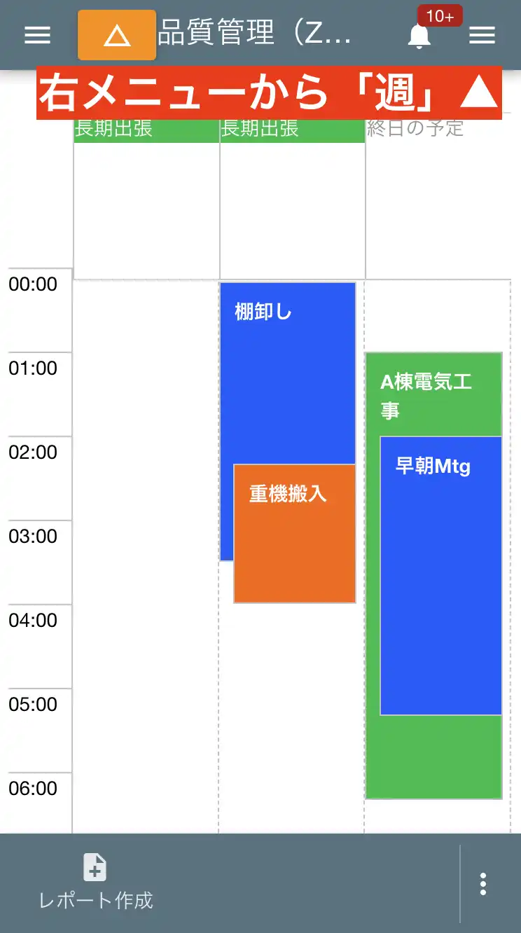 「週」とは言うけど3日とか10日とか自由に選べます