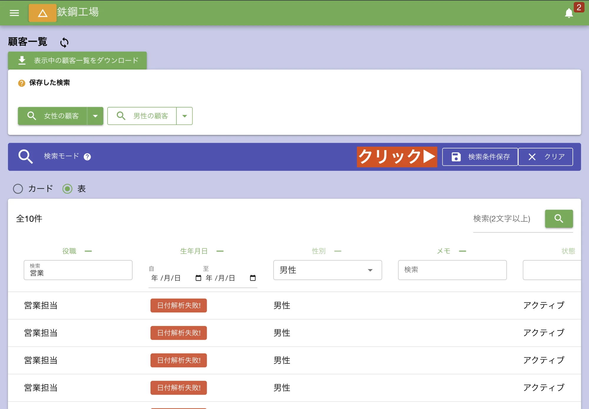 毎回同じ検索するのが面倒？らくしようー
