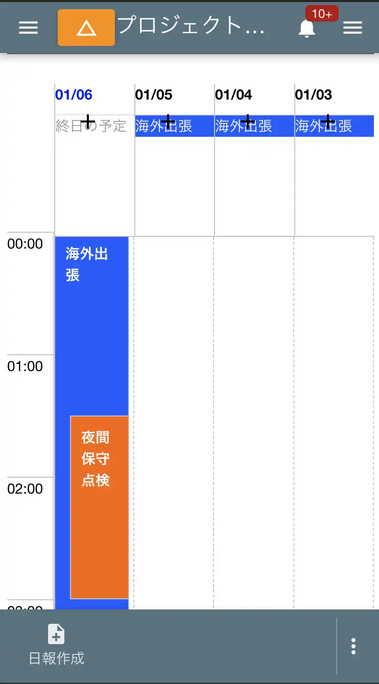 数日にまたがる長いイベントはヘッダーに表示されます