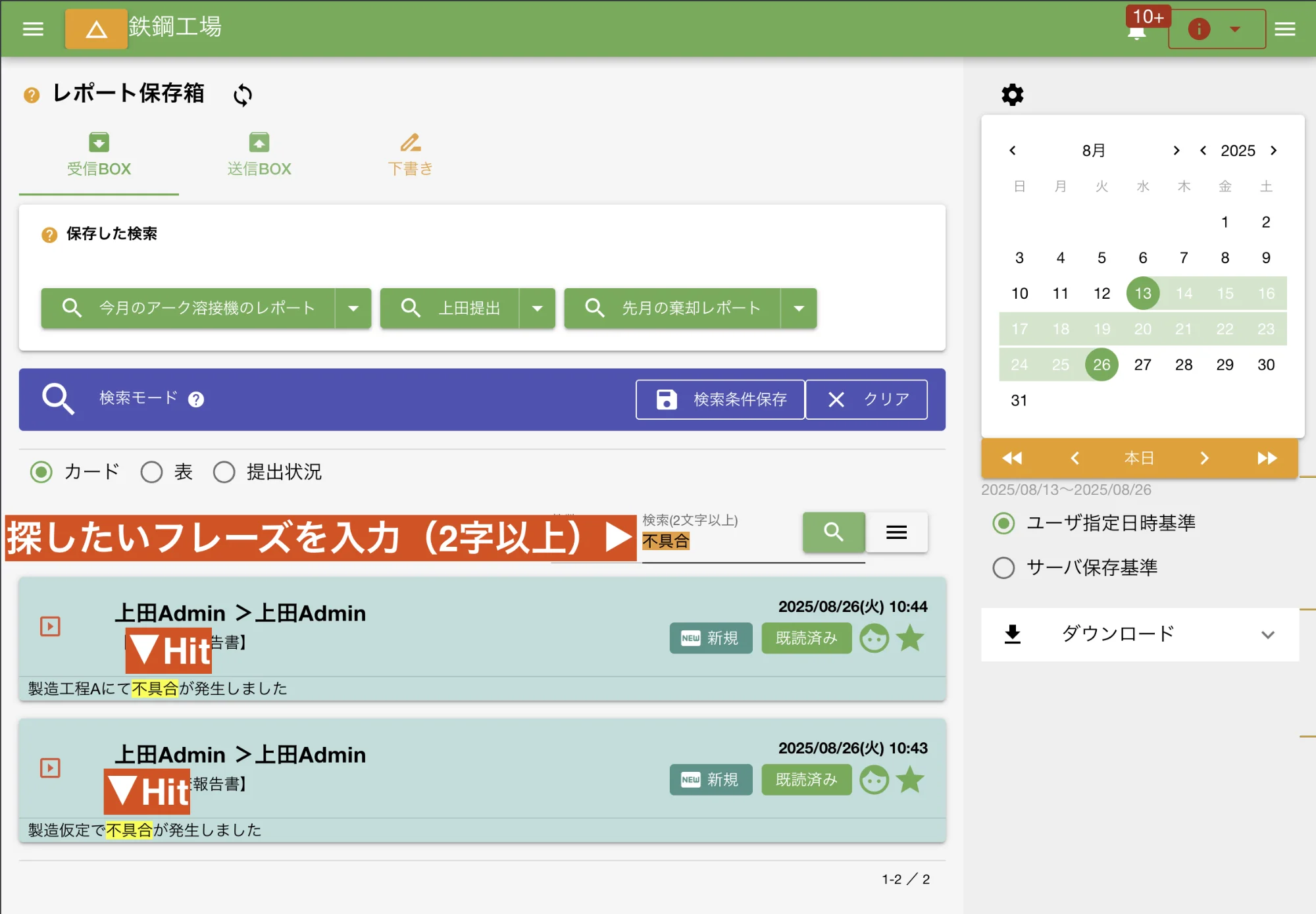 自由に単語で検索できるよ