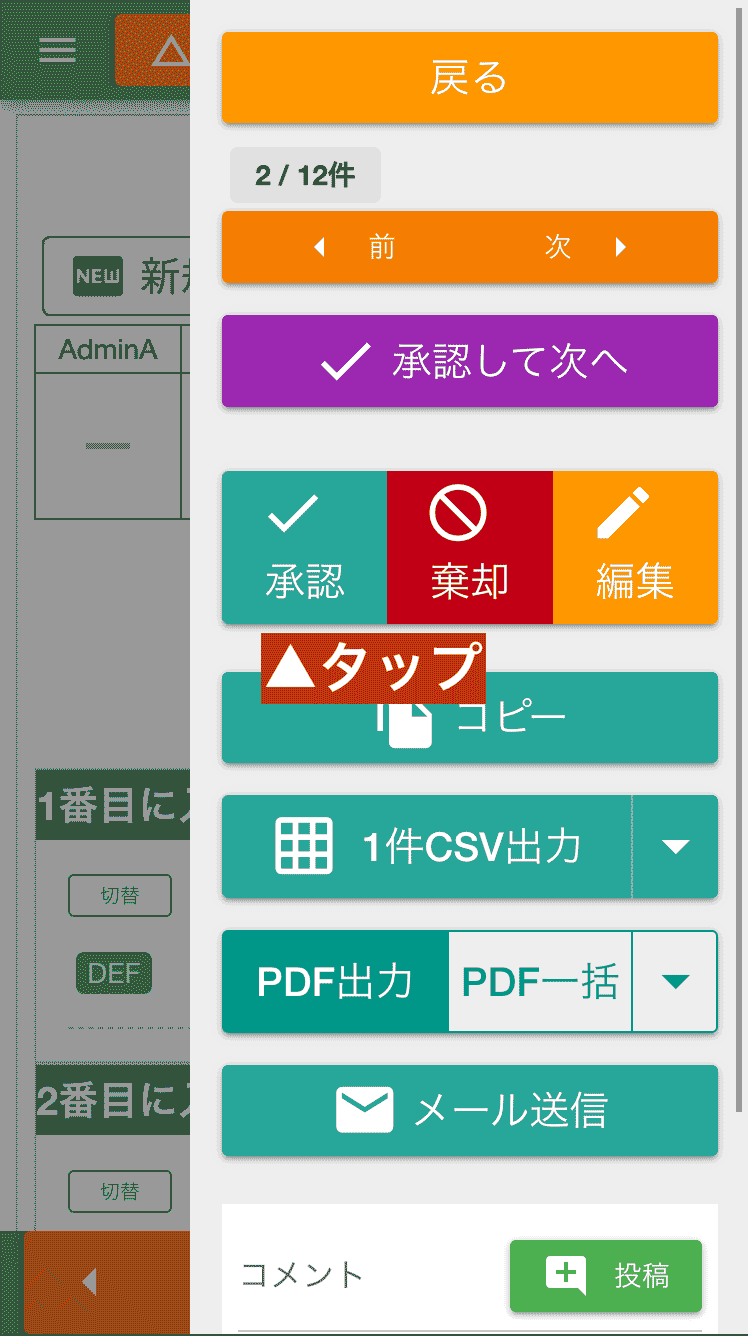 日報を承認すると内容がロックされ、修正や削除ができなくなります。これは記録の信頼性を保証するための仕組みです