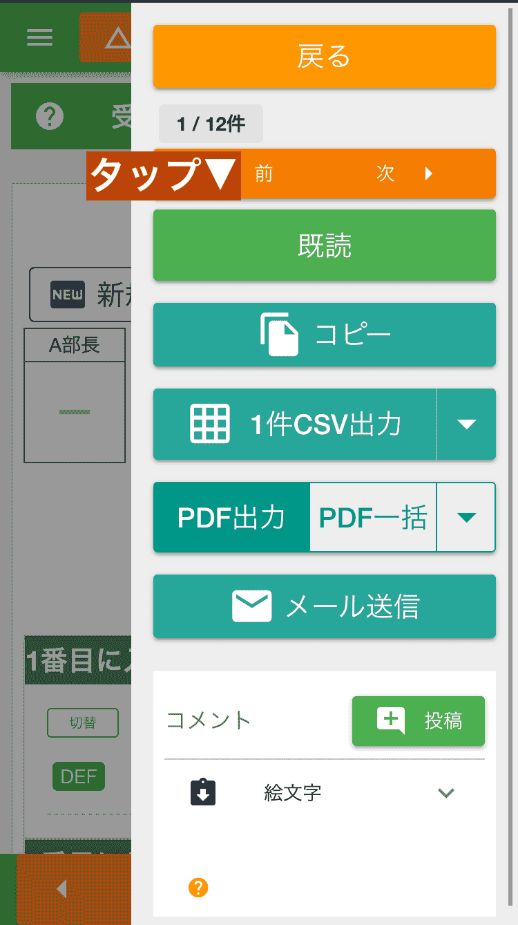 日報を読んだことを意思表示するには「既読」ボタンをクリックしましょう。あなたの書いた日報は自動で既読扱いになります