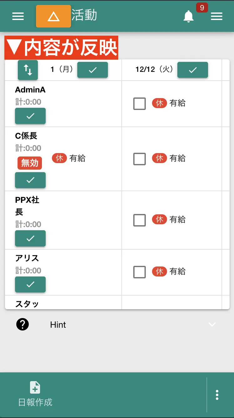 例えば休みを入れて見ました
