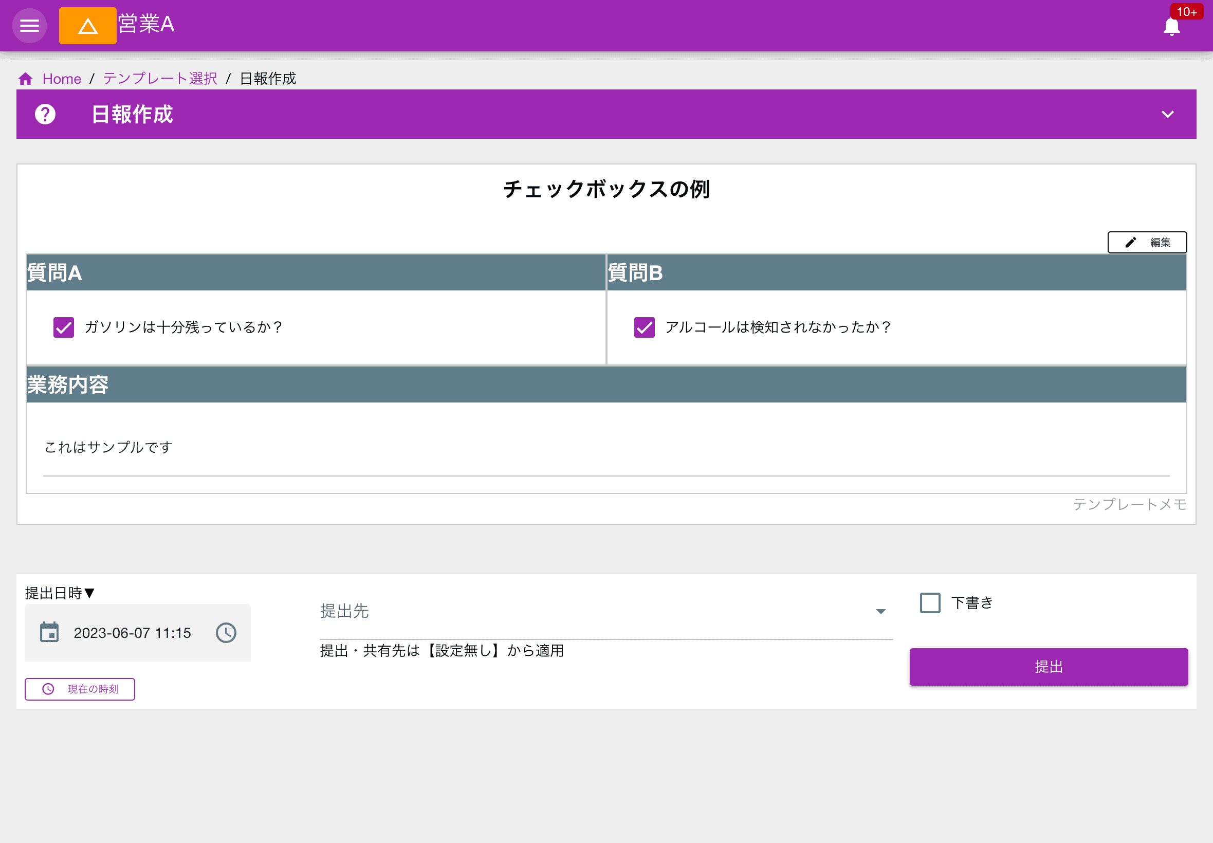 タップでON、もう一度タップでOFFと、直感的な2択入力です。タスクの完了チェックや、点検項目の合否判定に最適です