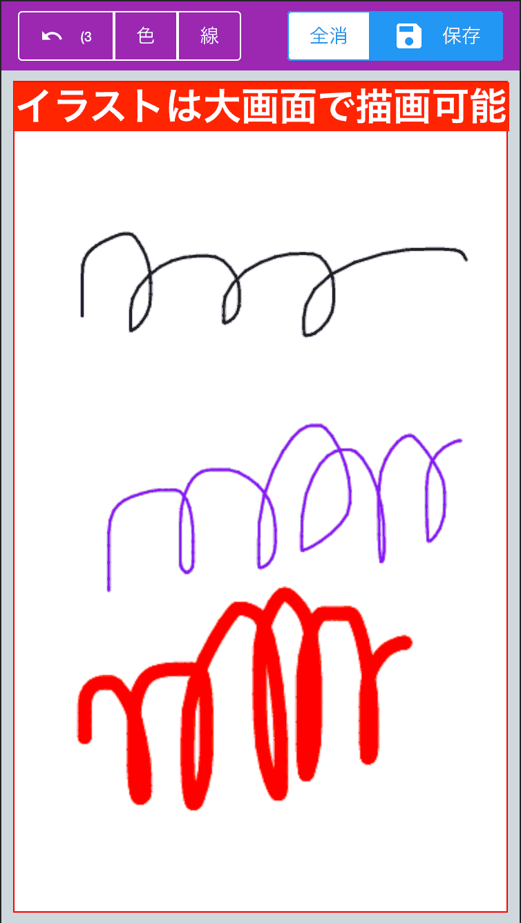 署名と違い、より大きなキャンバスでイラストを描画できます。色変えなどの機能も使え、現場の状況を詳細に図示するのに役立ちます