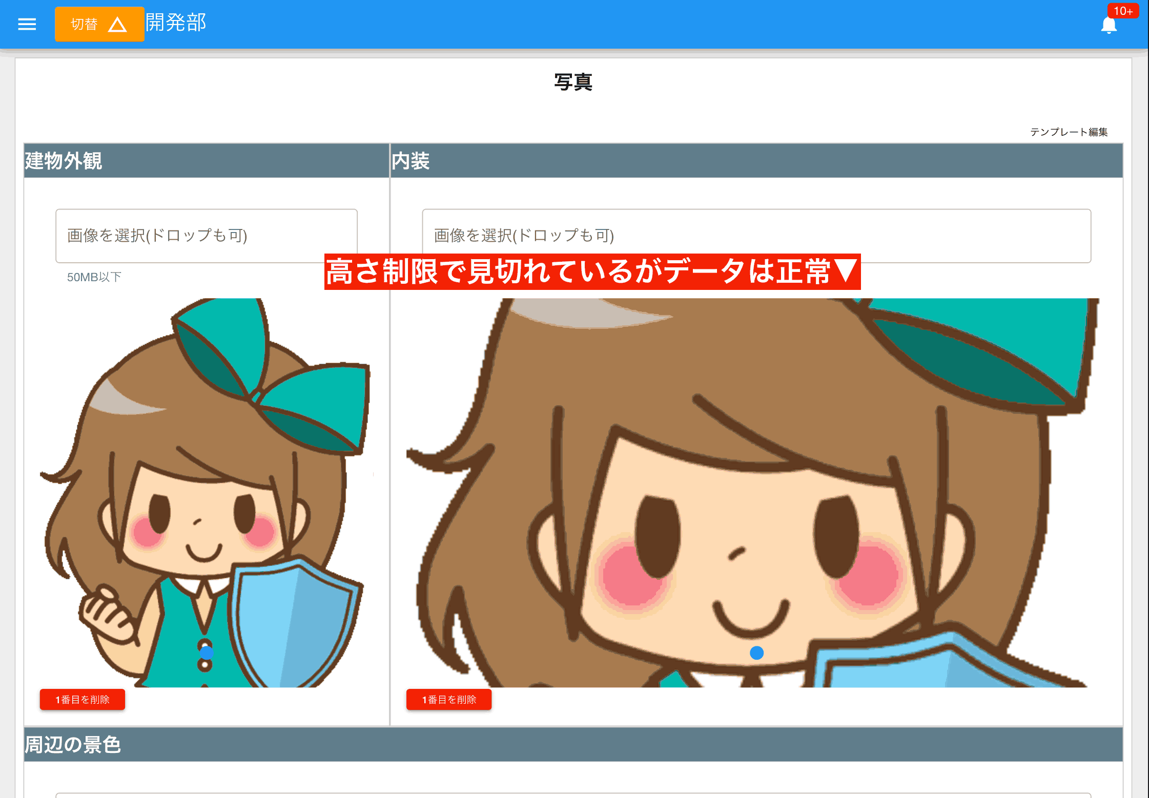PCはドラッグ＆ドロップで写真を追加、スマホやタブレットの場合はボタンをタップしてカメラ起動や写真選択。現場の状況をその場で手軽に記録しましょう