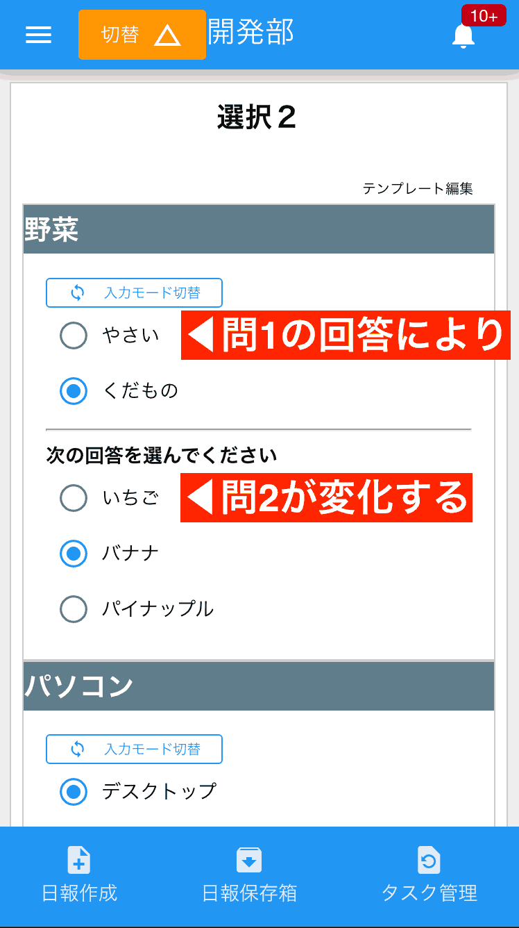 問1の選択によって問2の回答リストが変化します。例えば、エリアを選ぶと支店リストが変化。問2を忘れずに入力しましょう