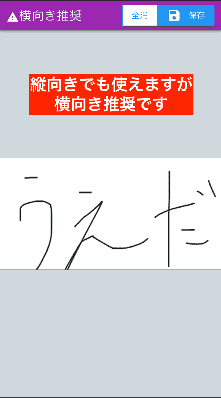 スタイラスペンや指を使って、手書きのサインや簡単な図をキャンバスに描画できます。タブレットとの組み合わせが便利です
