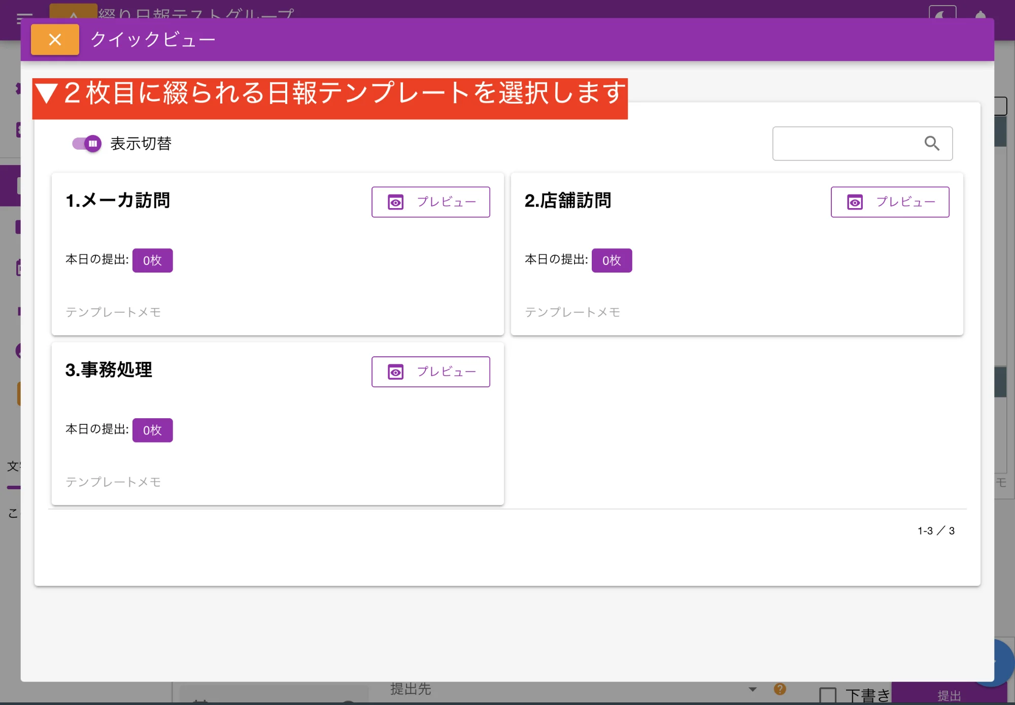 ２枚目に使用するテンプレートを選びましょう。