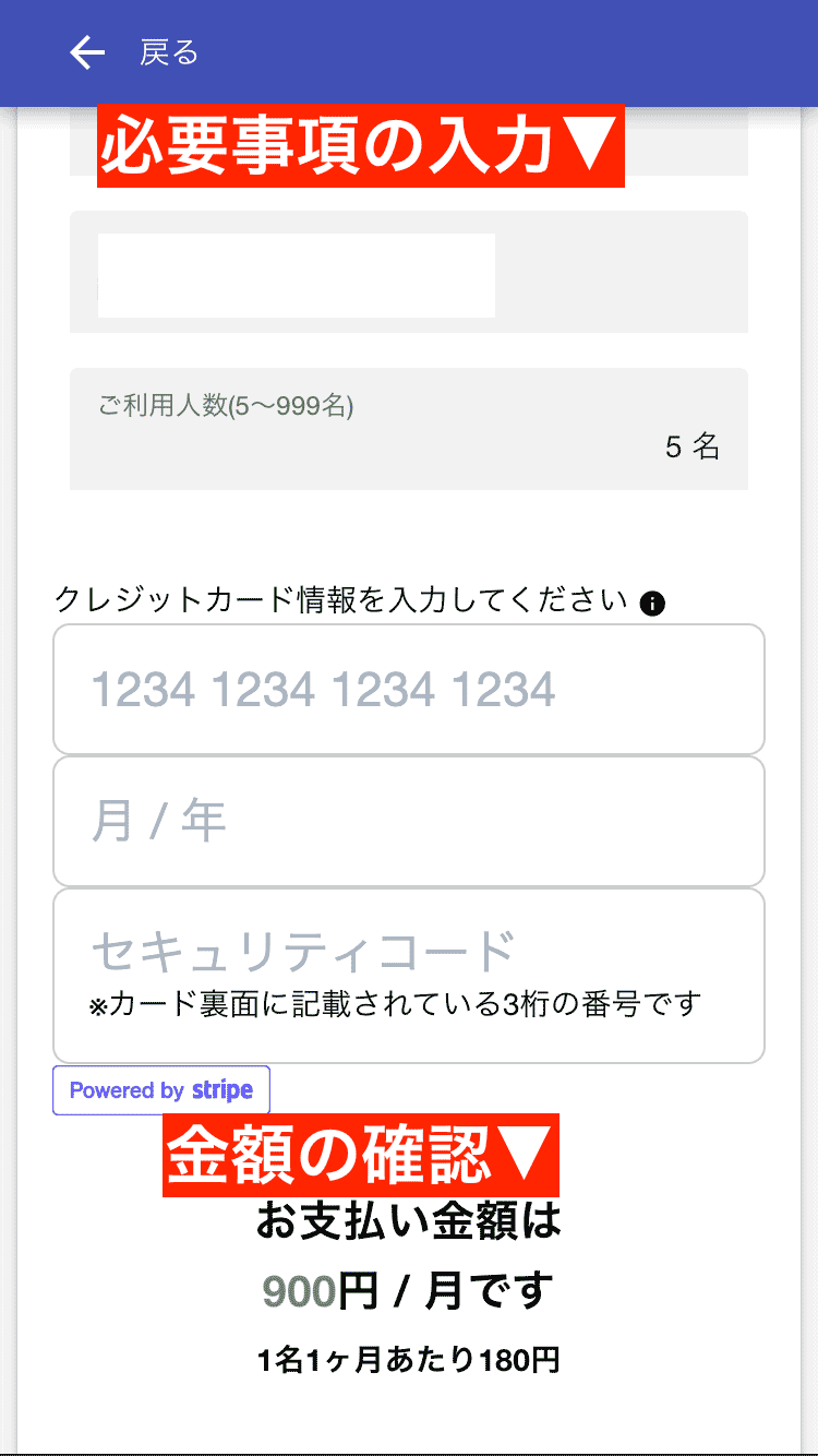 クレジットカード番号や申込み人数などの必要事項を記入してください