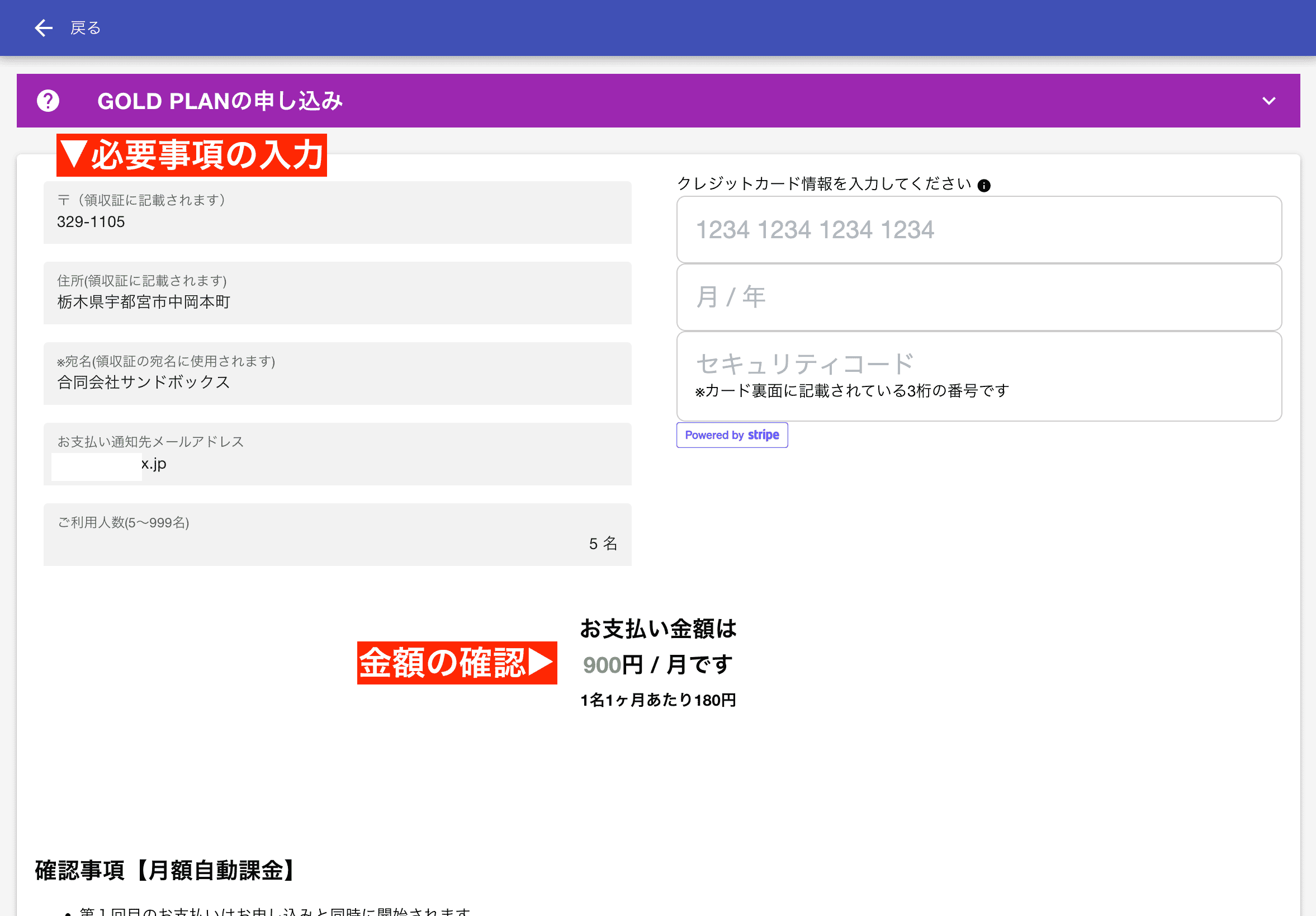 クレジットカード番号や申込み人数などの必要事項を記入してください