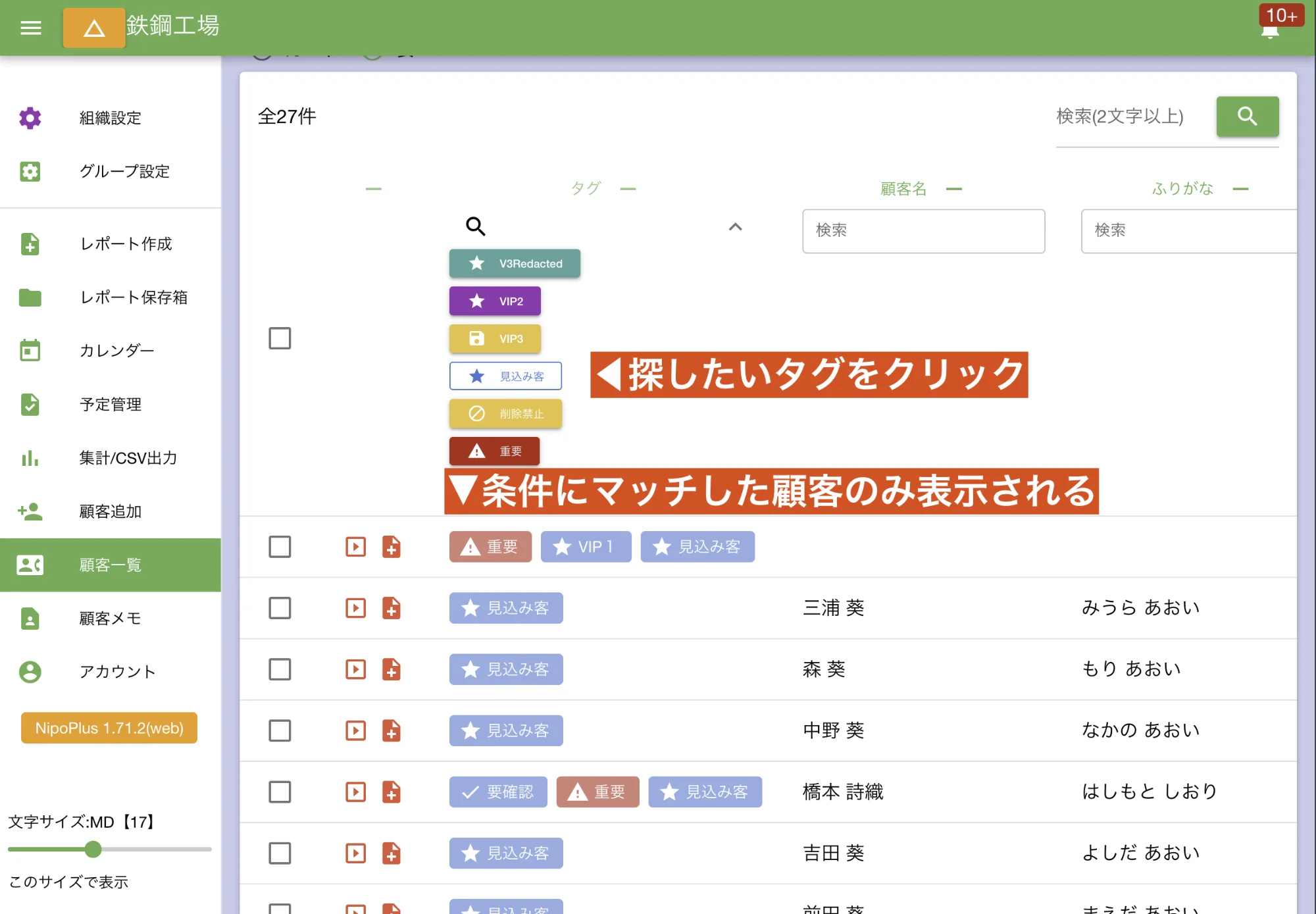 この検索条件を保存すれば次回からワンクリックで使えるぞ