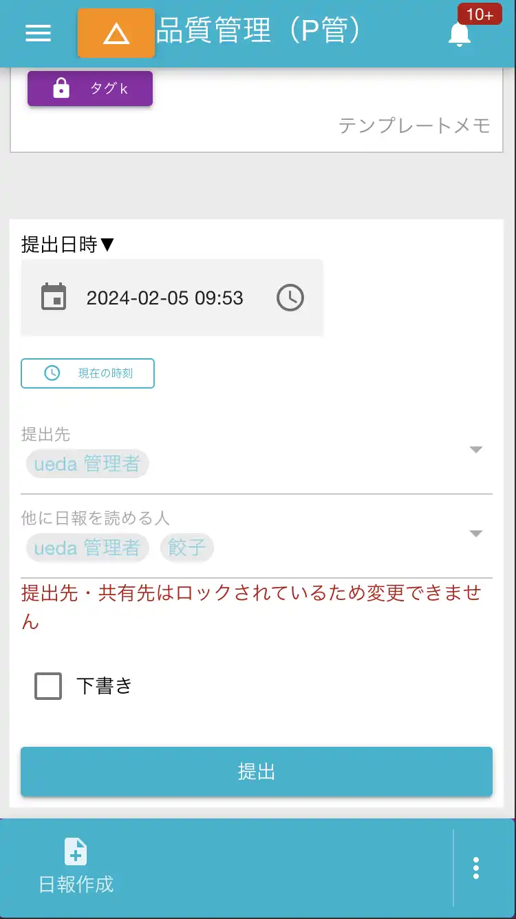 ミスは先回りして防ぎましょう