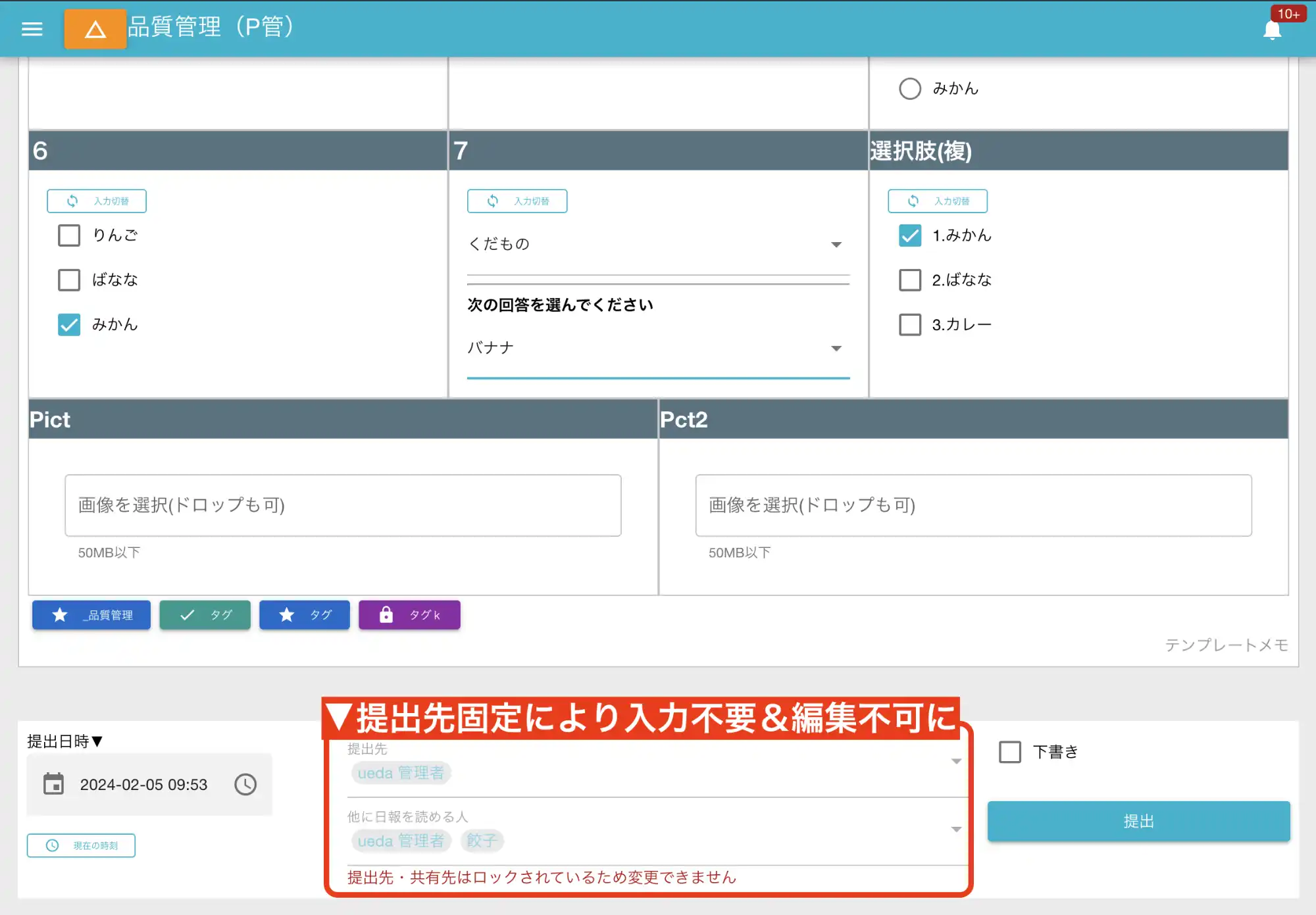 ミスは先回りして防ぎましょう