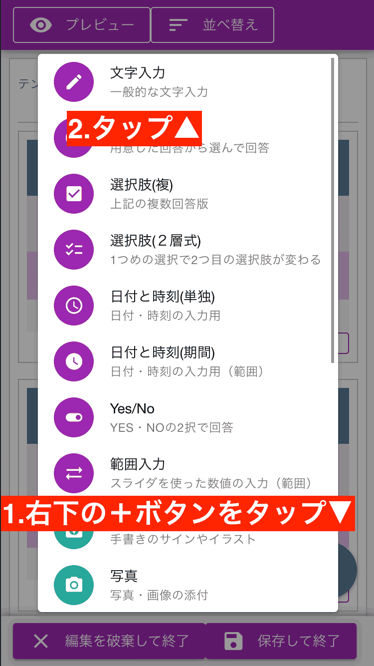 入力フォームをドラッグ＆ドロップで並べたり、タイトルを変えるだけで簡単にテンプレートが作れます！