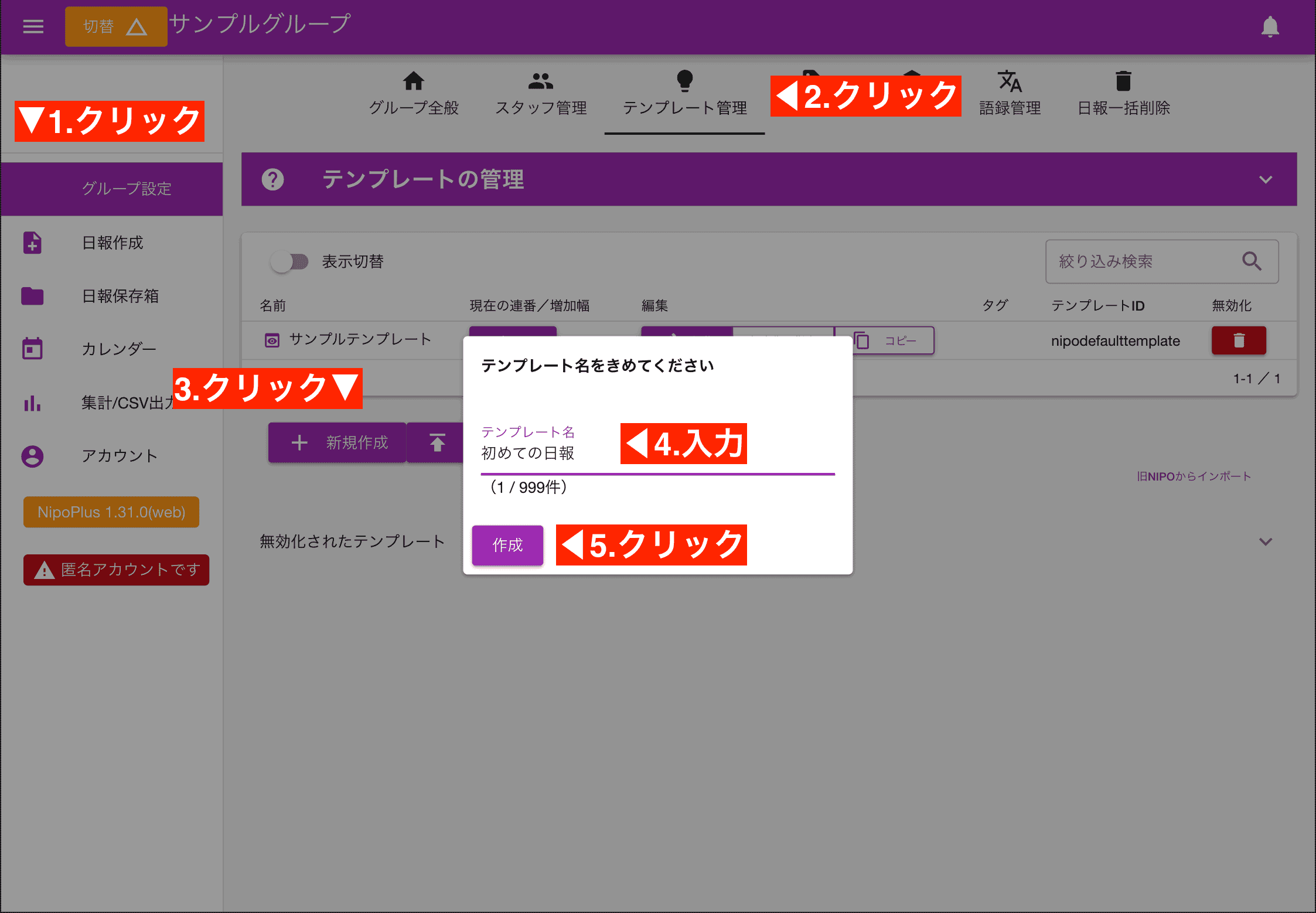 あなたの業務に合わせて自由にカスタマイズできます。