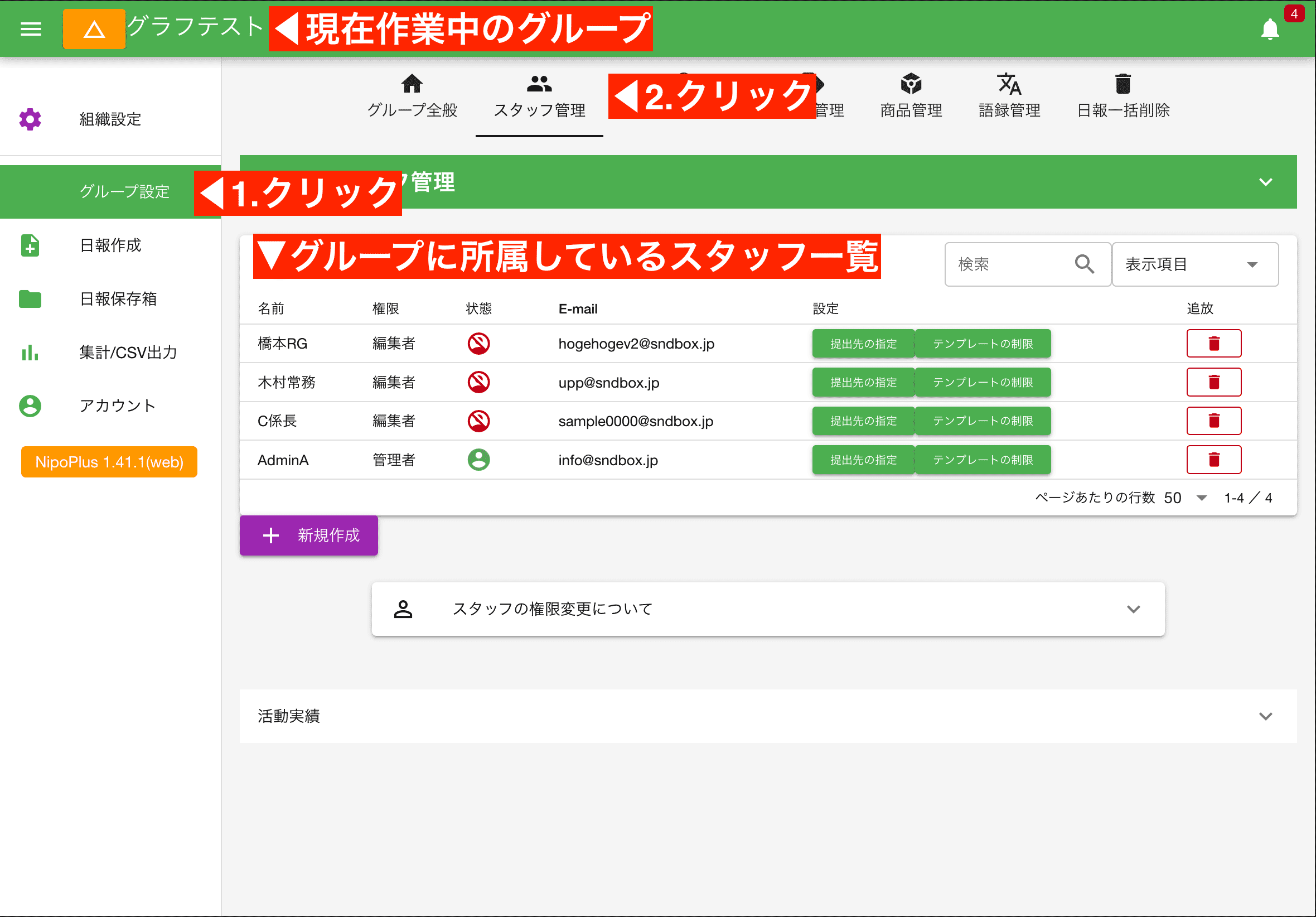 提出先の固定やテンプレートの制限などができます