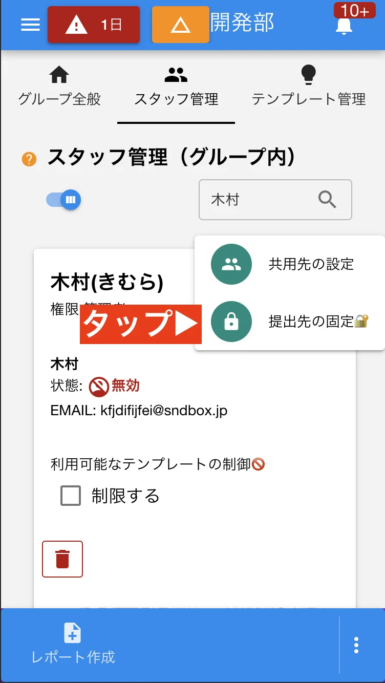テンプレート単位の設定があったとしてもこっちが優先されるよ