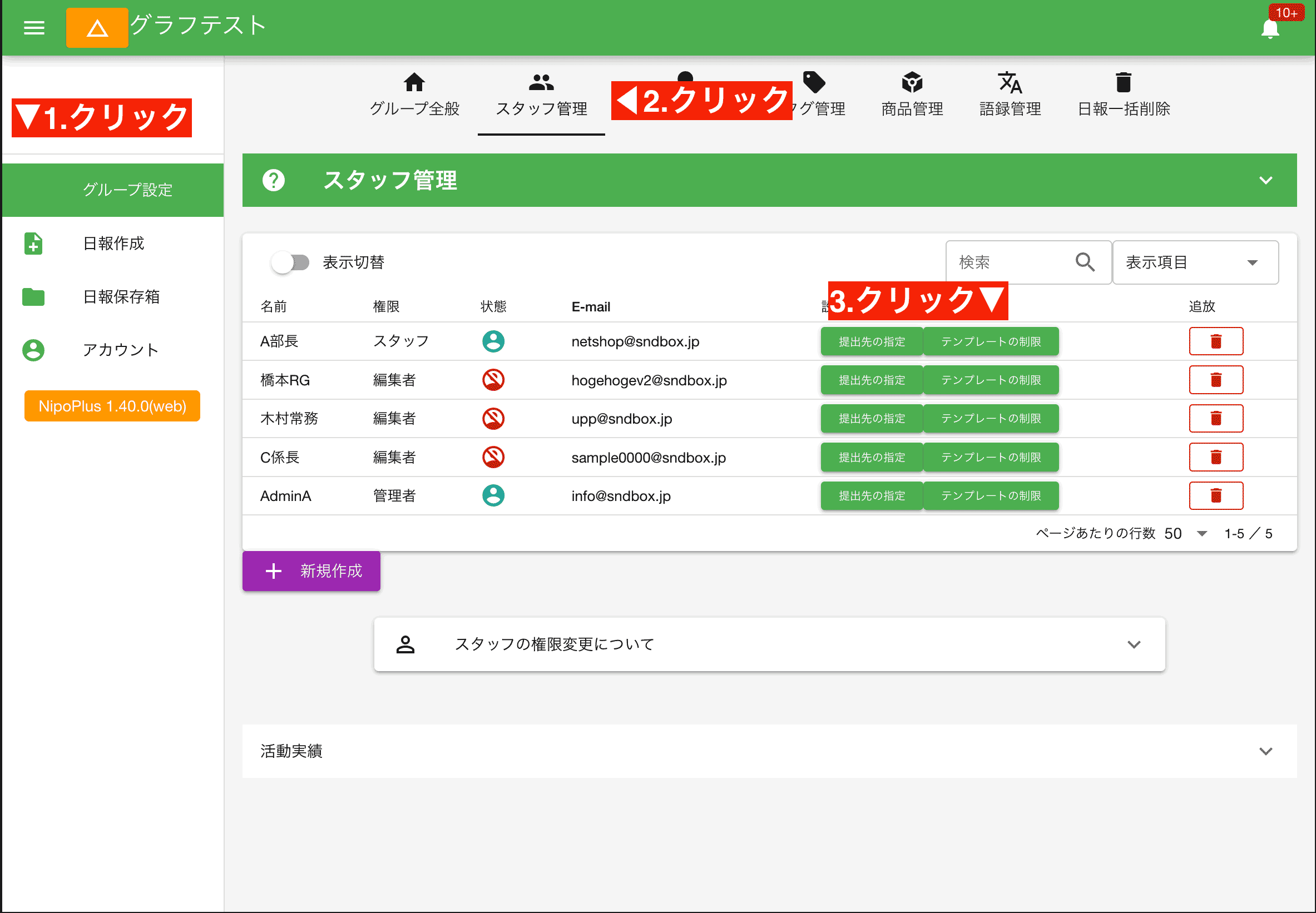 制限すると情報ノイズが減るからストレス軽減だね
