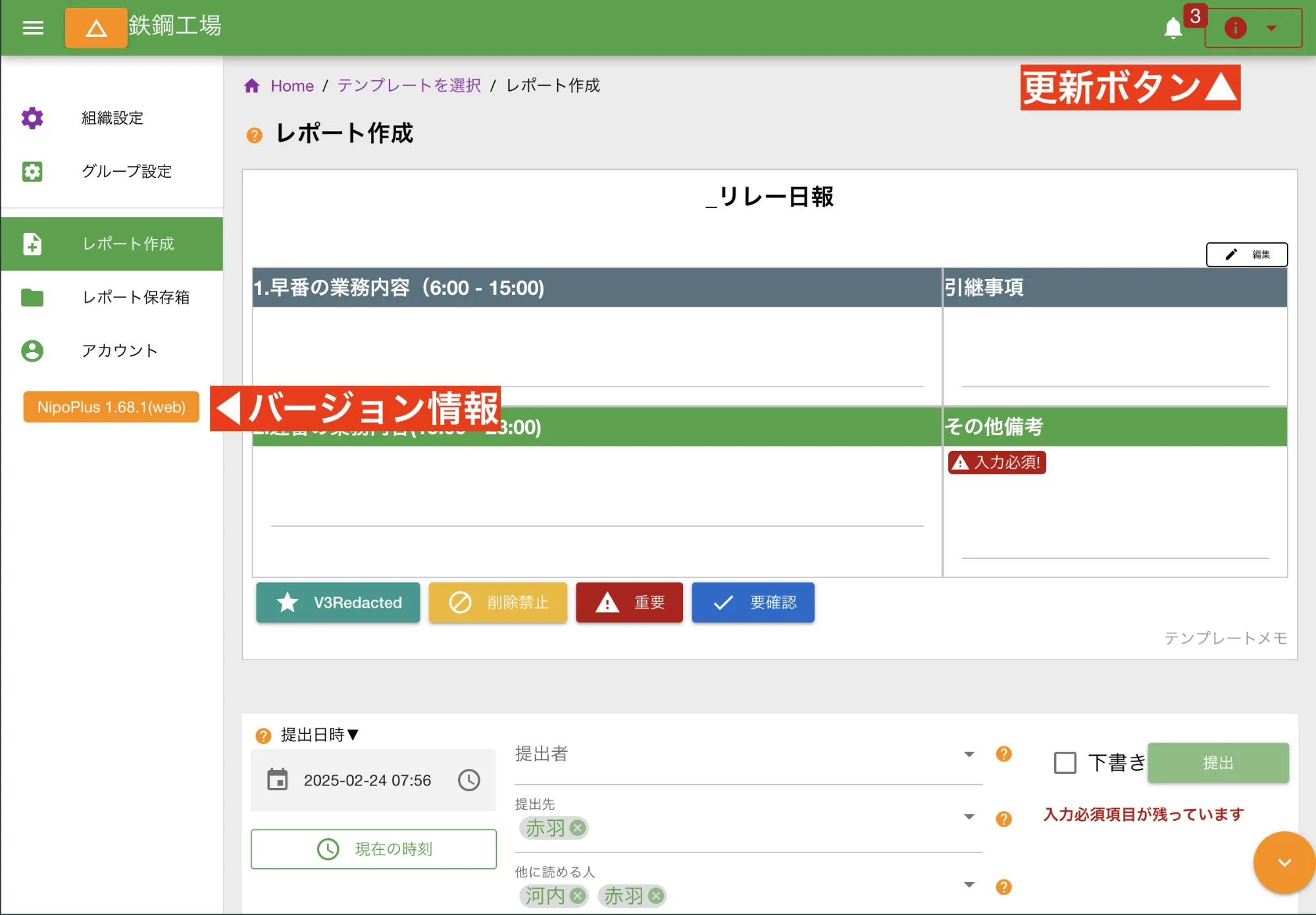 Web版は右上に更新ボタンがでてきます