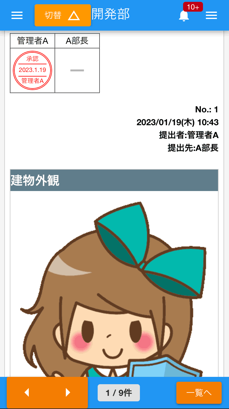 スマートフォンならカメラでパシャッと撮るだけ。現場の状況をその場で手軽に記録・添付できます