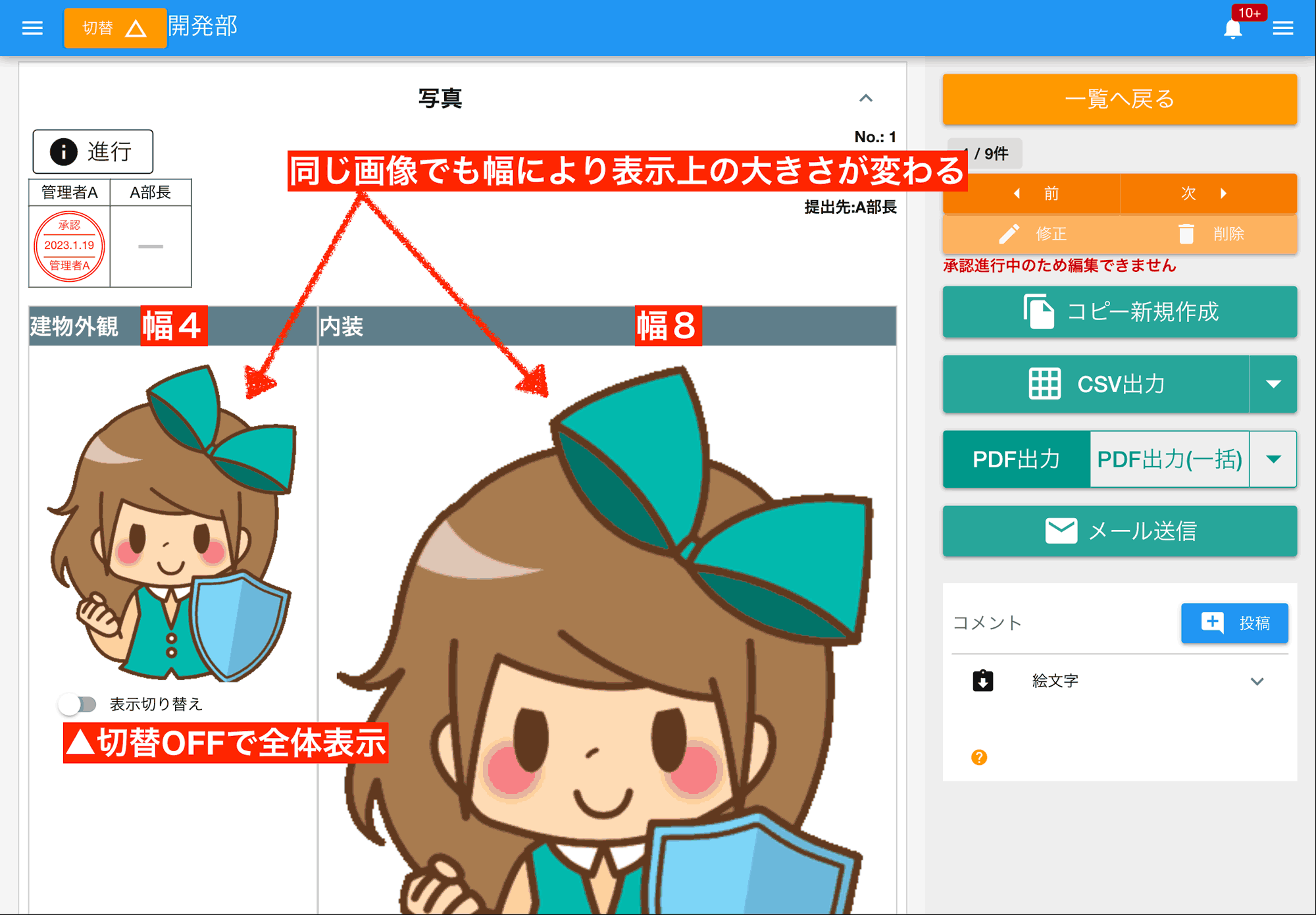 スマートフォンならカメラでパシャッと撮るだけ。現場の状況をその場で手軽に記録・添付できます