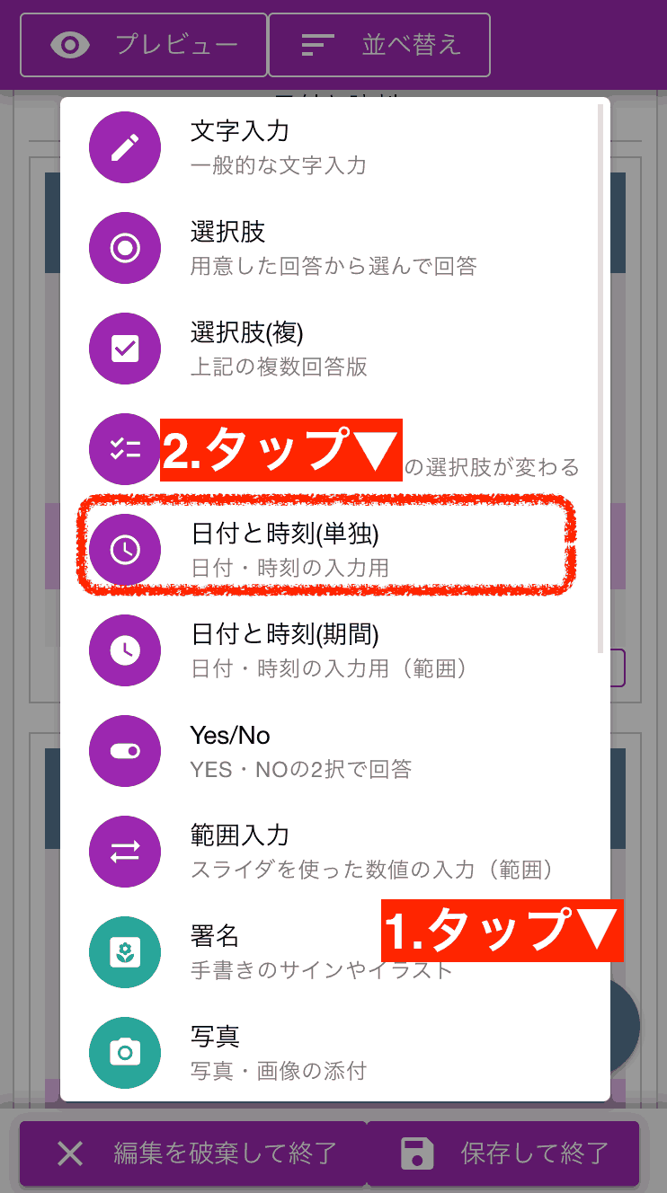 左のパーツリストから日付と時刻を追加します。特定のイベント発生日時や作業開始時刻の記録に
