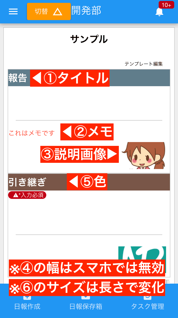 色分けや説明画像があると、日報や点検シートがさらに見やすいテンプレートになりますね