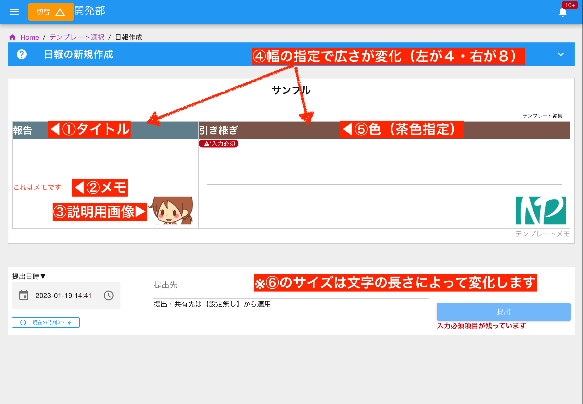 色分けや説明画像があると、日報や点検シートがさらに見やすいテンプレートになりますね