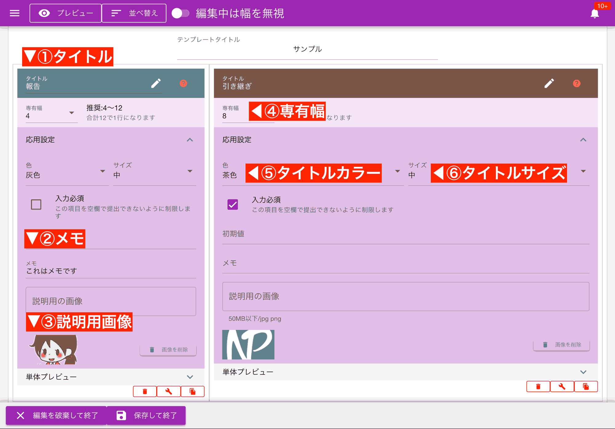 色分けや説明画像は、日報や点検シートなどほとんどのフォームで使える共通項目です