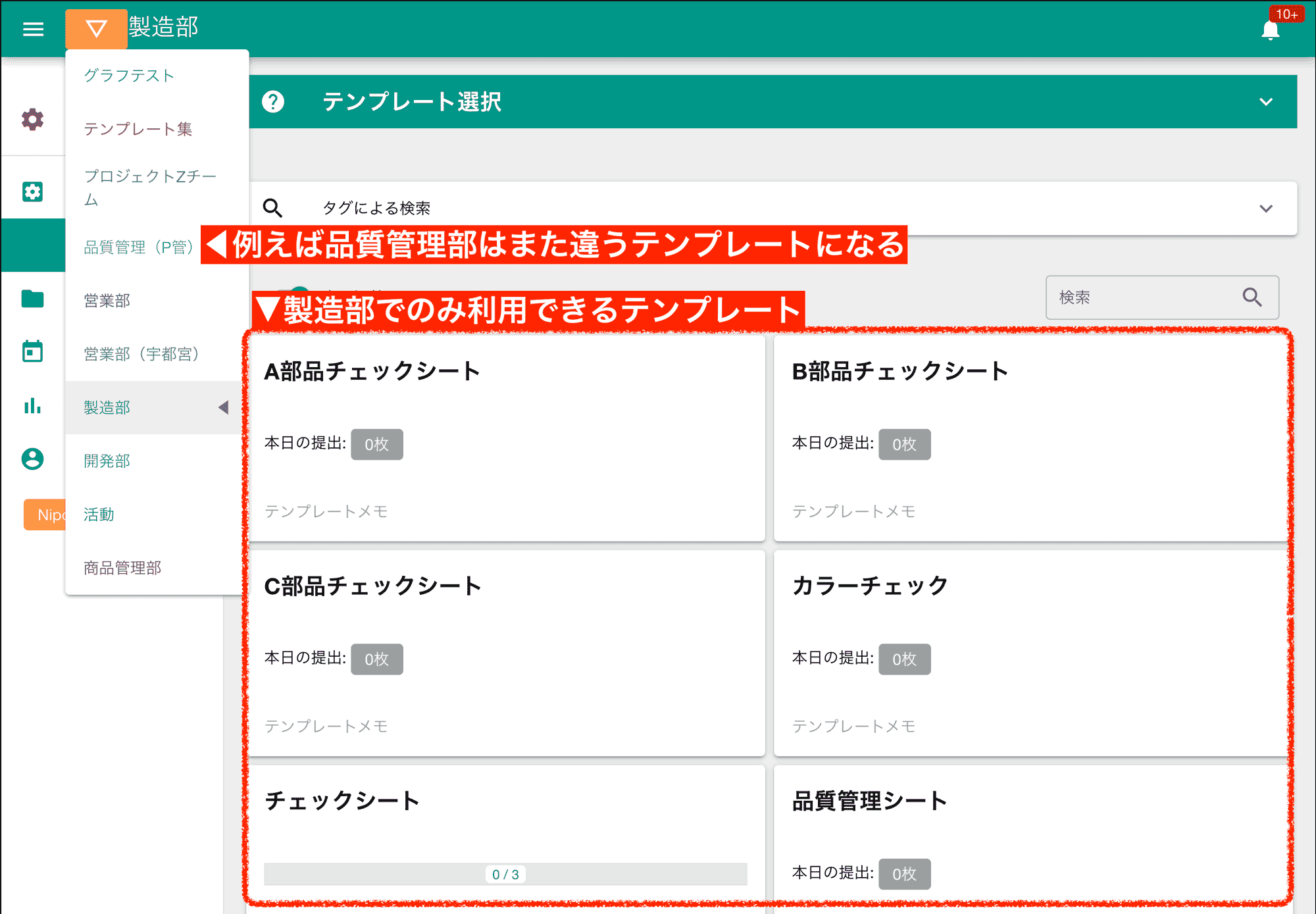 日報のテンプレートはグループ単位で利用可能です
