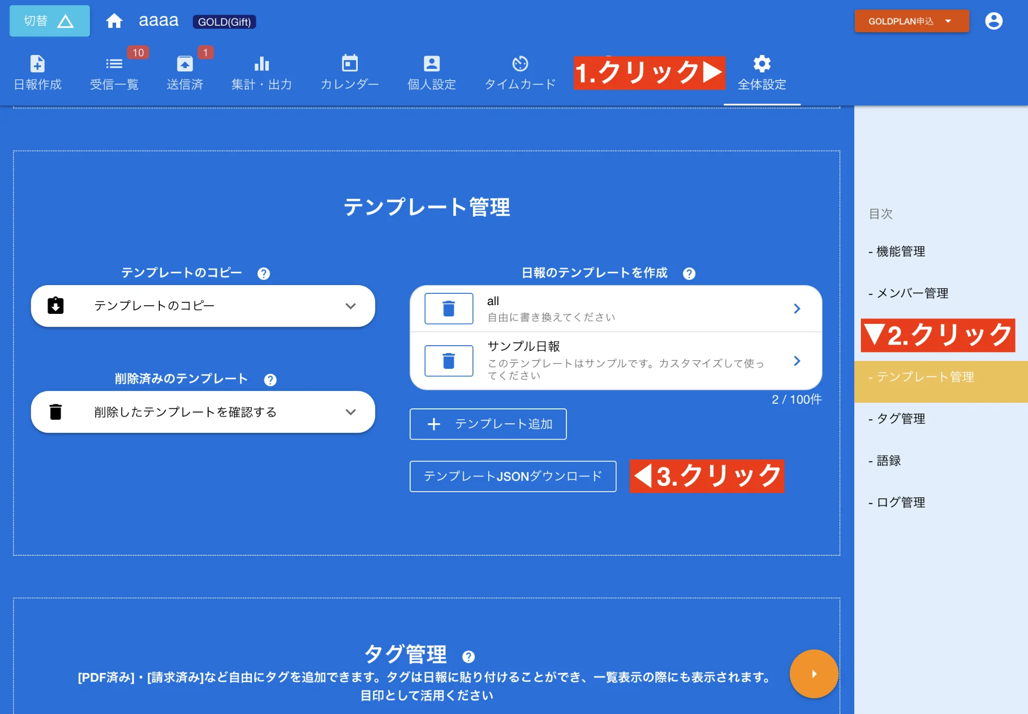 旧バージョンのNipoからテンプレートをエクスポートする操作です