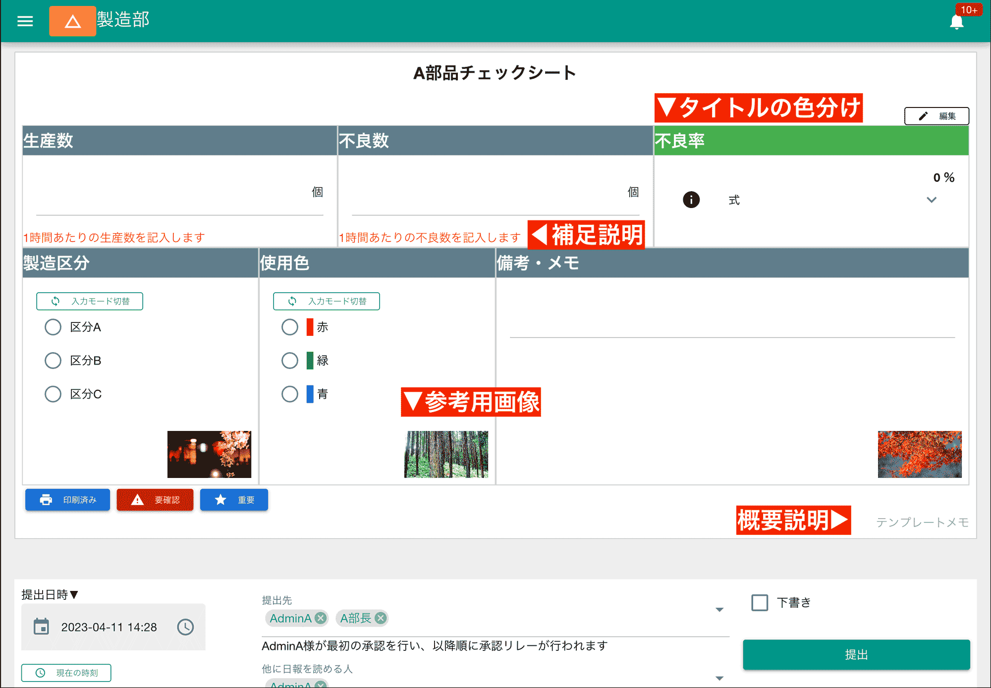 パーツを組み合わせるだけの簡単操作