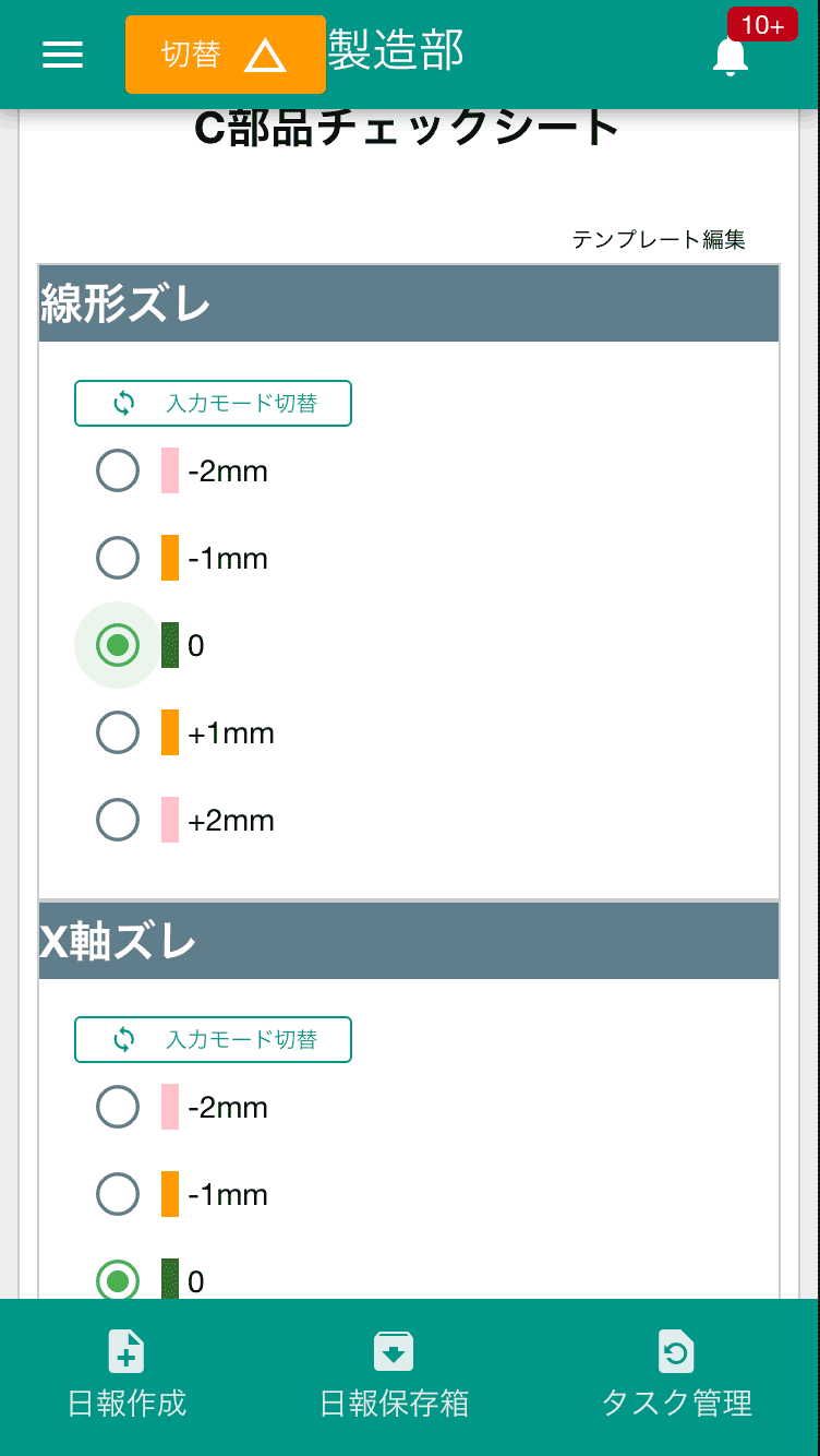 製造部品の点検に