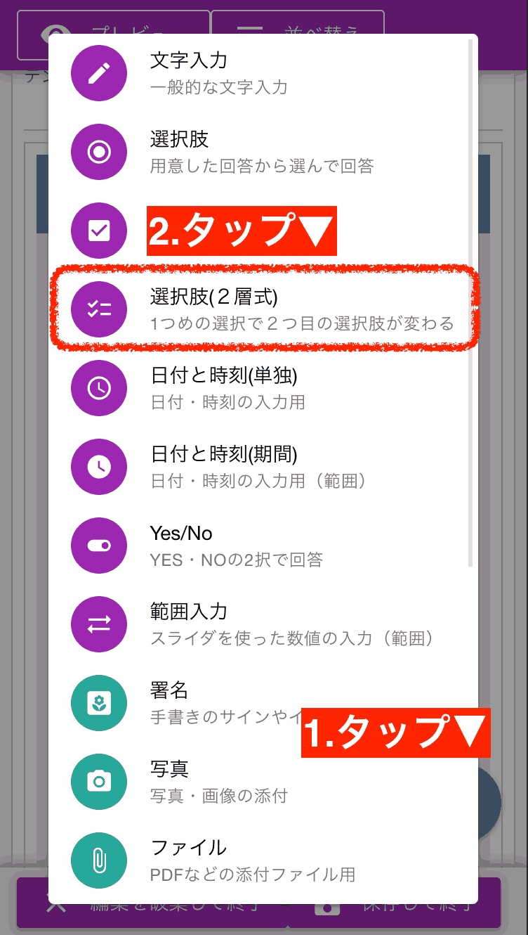 2層式は、より柔軟な「動的変化」機能の登場により非推奨となりました。ぜひ新しい機能をお試しください