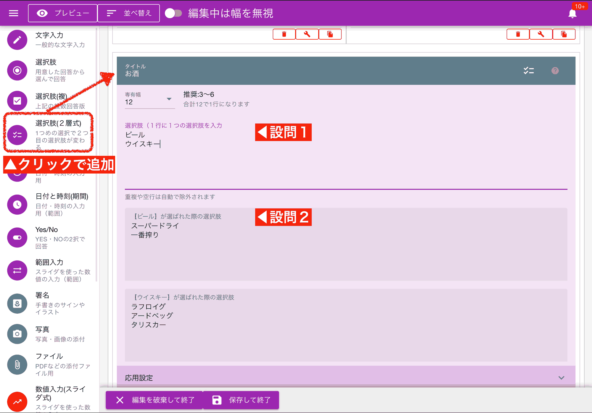 2層式は、より柔軟な「動的変化」機能の登場により非推奨となりました。ぜひ新しい機能をお試しください