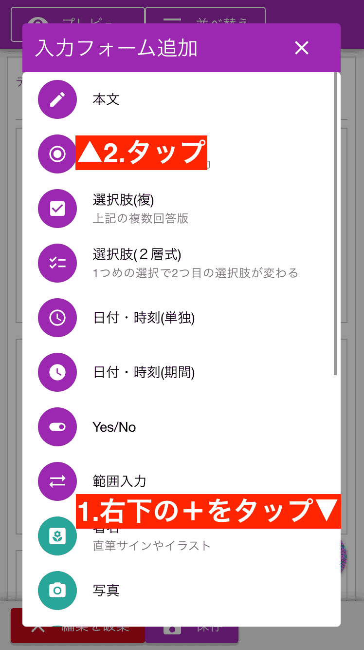 日報や点検シートのテンプレートに、自由記述用のテキスト入力を追加した画面イメージです