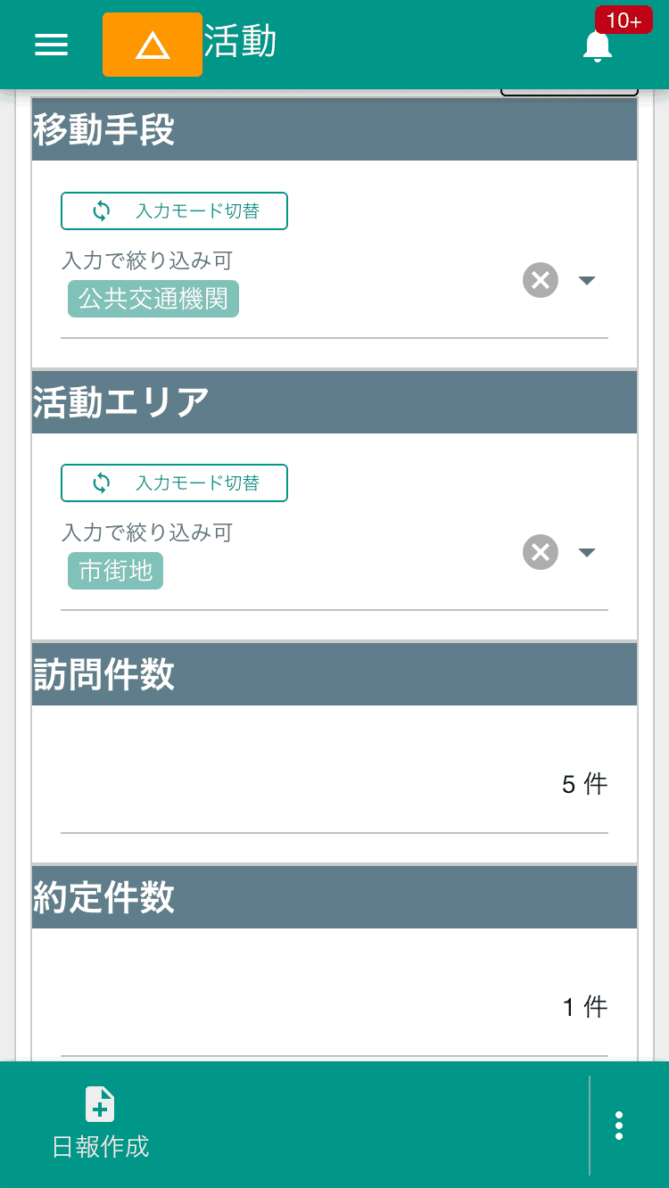 CSV出力するレポートのサンプル