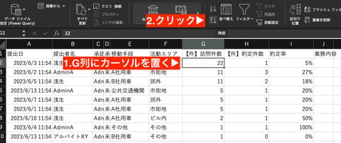 指定した列で並べ替え