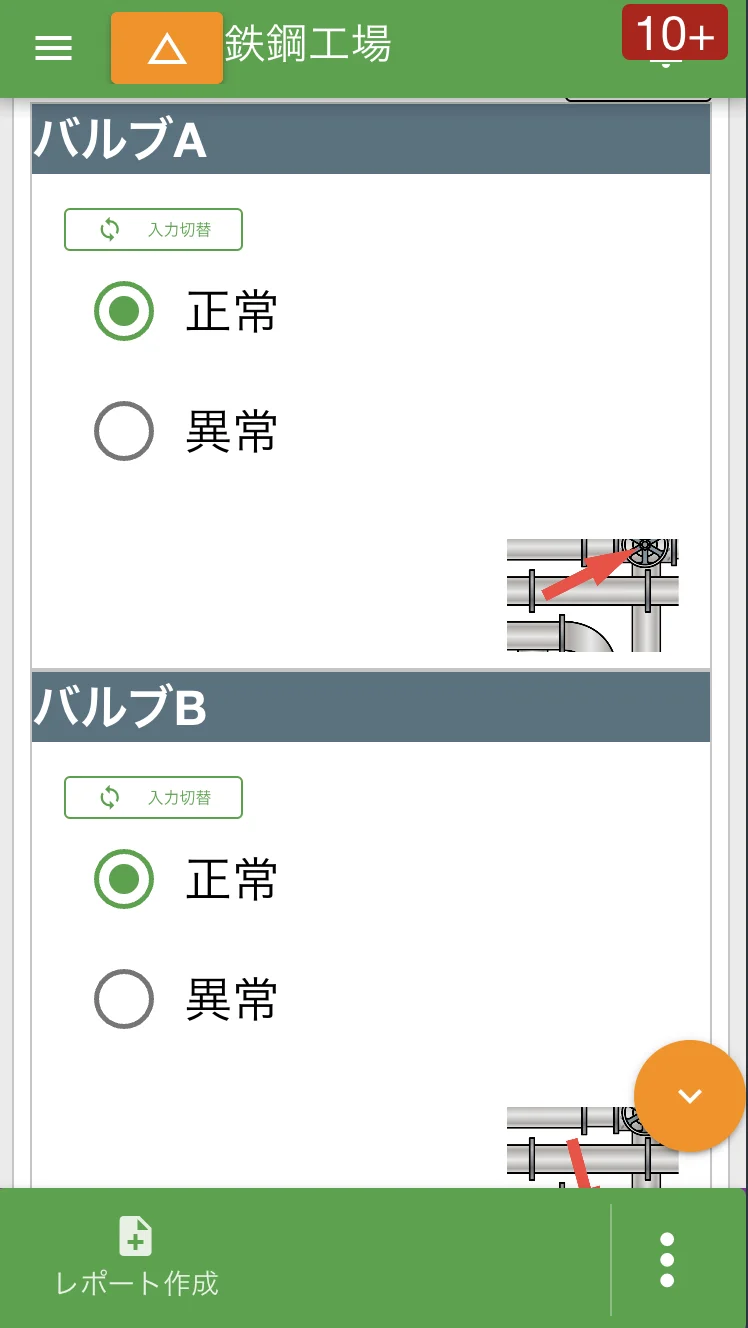 文字も大きくできて見やすいよ