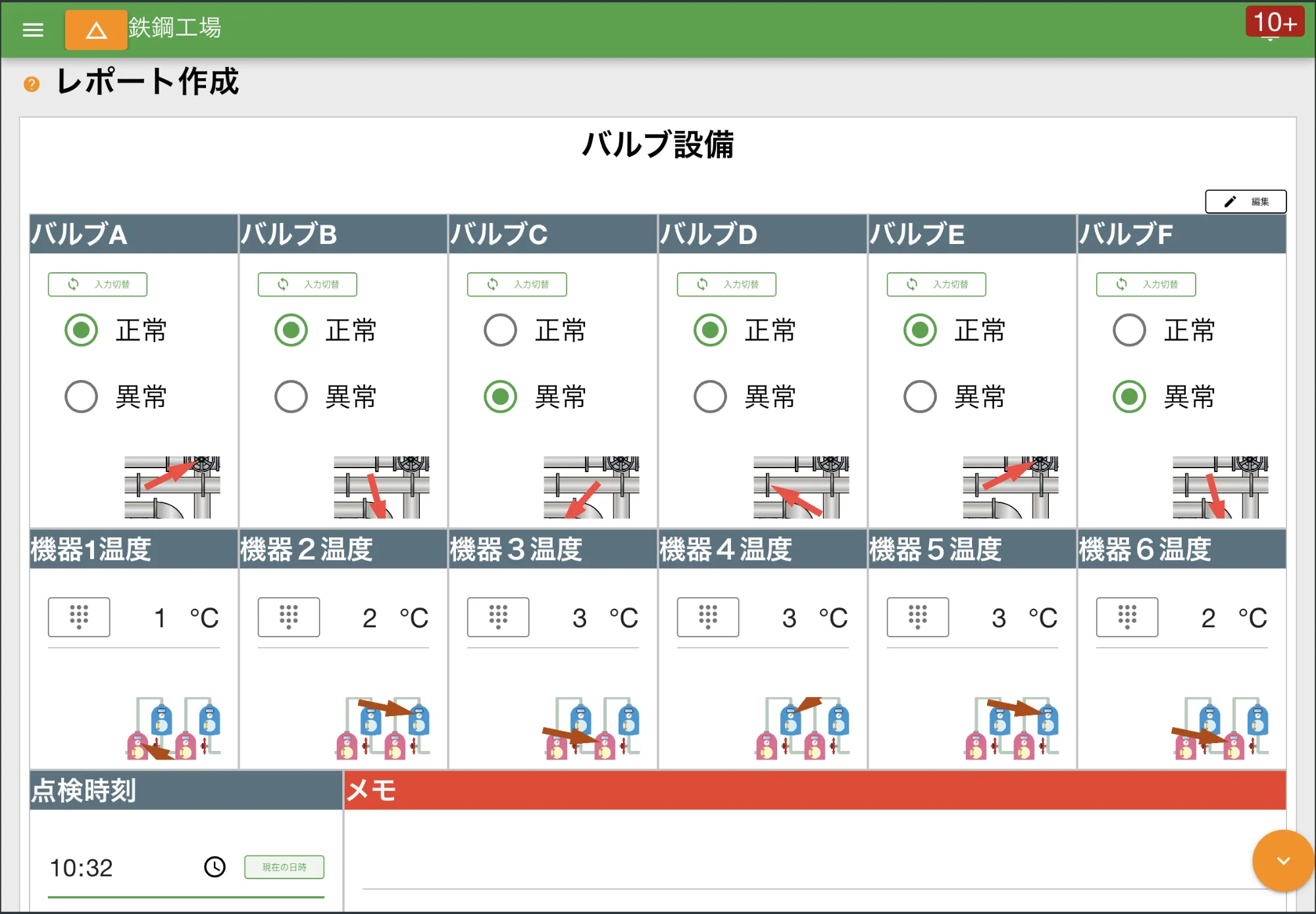 文字も大きくできて見やすいよ