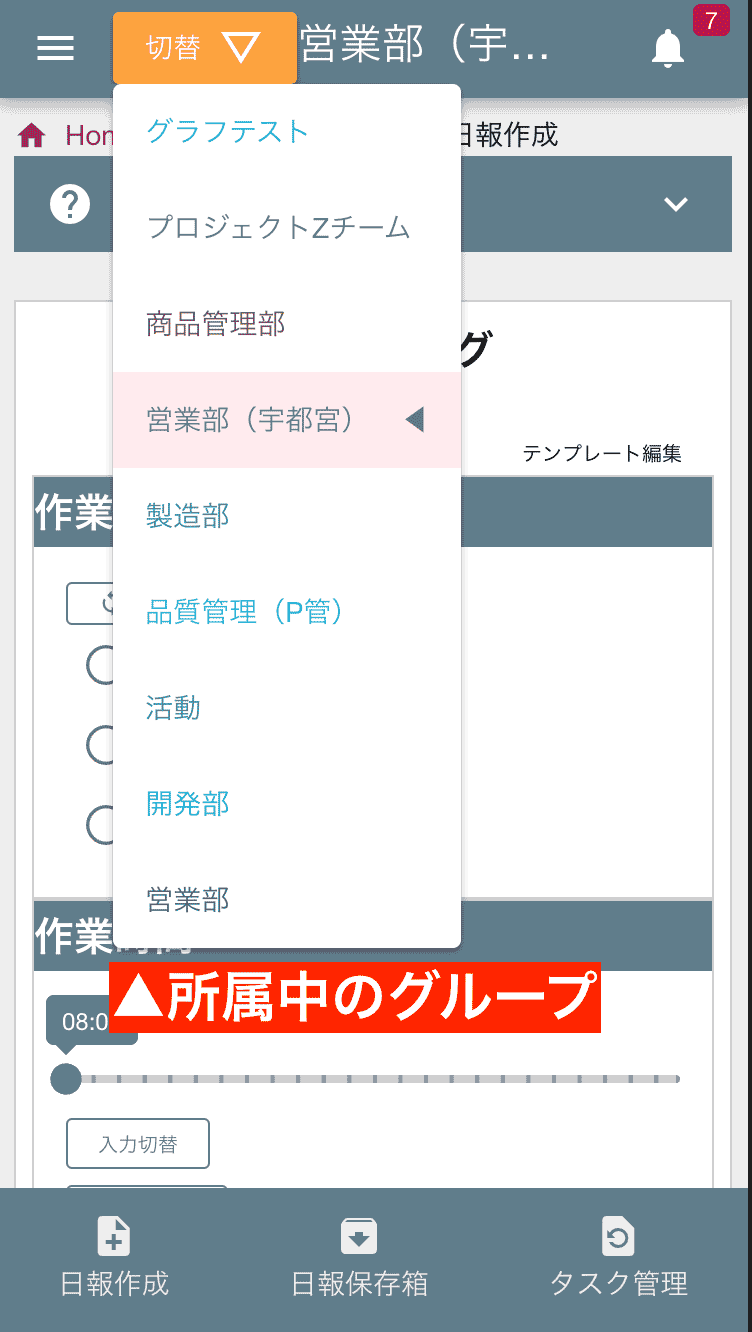 グループの追加所属管理者が一元管理可