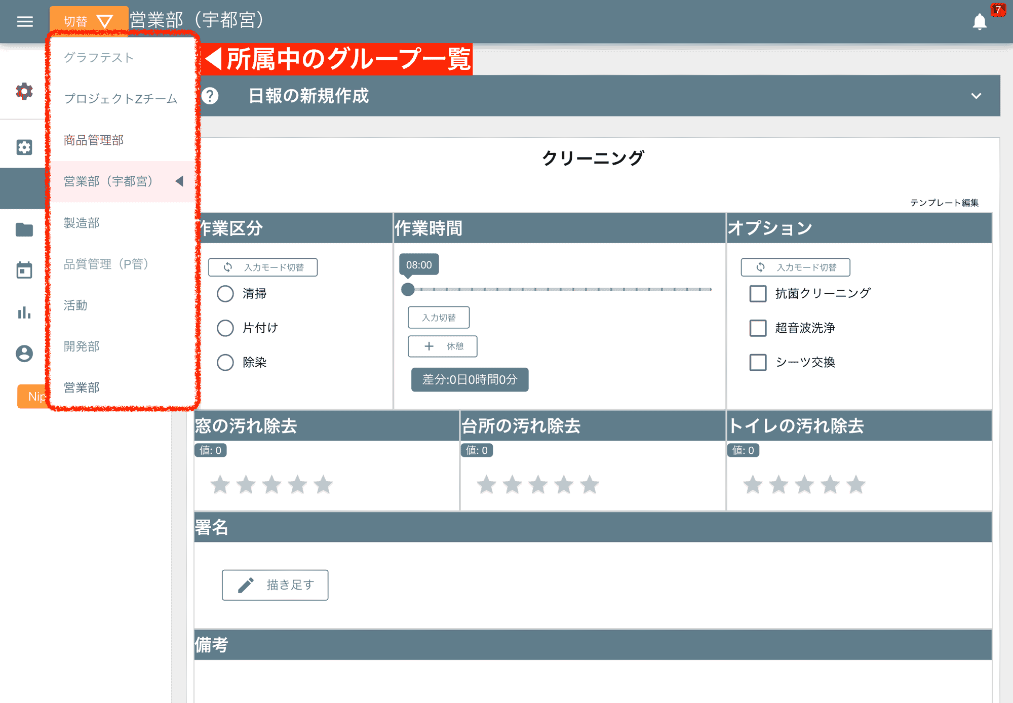 グループの追加所属管理者が一元管理可
