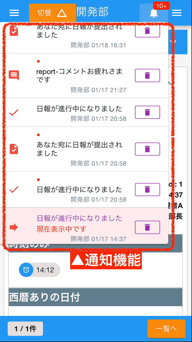 通知機能が実装されました