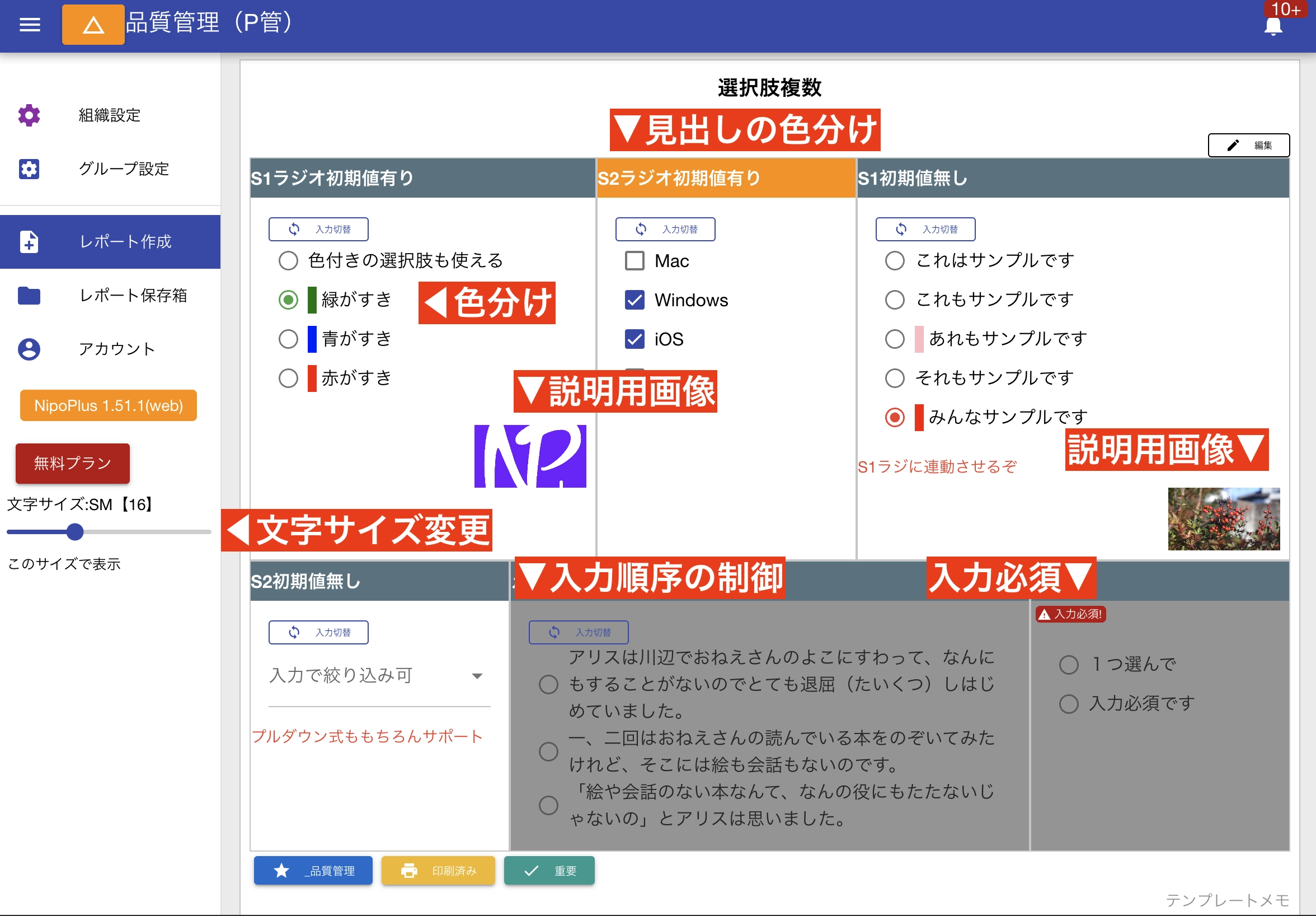 テンプレートの 設計自由度がUP