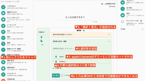 テンプレート構成部品リストから必要なものをテンプレート上にドラッグ